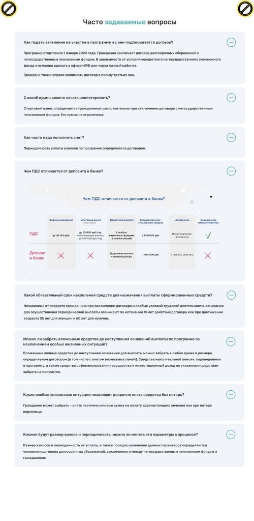Просвет.+материалы+по+прогр.+долгоср.+сбережений_Страница_3.jpg